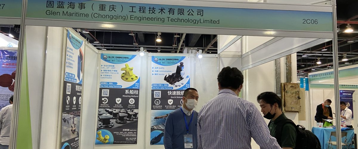 Shanghai Port Machinery and Equipment Exhibition